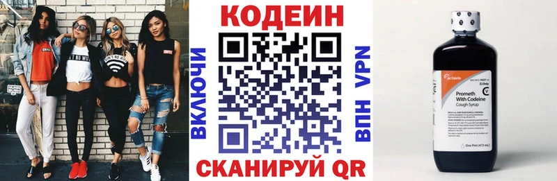 Купить где  Адыгейск  Кодеиновый сироп Lean напиток Lean (лин) 